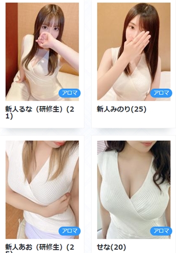 福島駅周辺のメンエス店