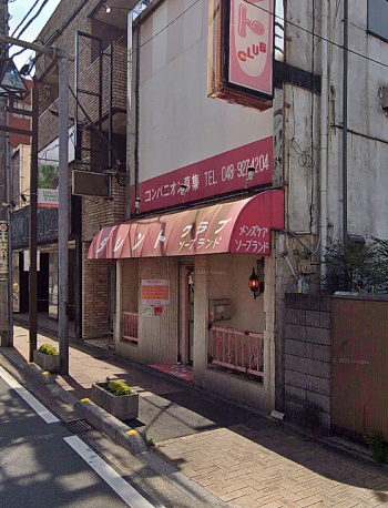 草加タレントクラブ