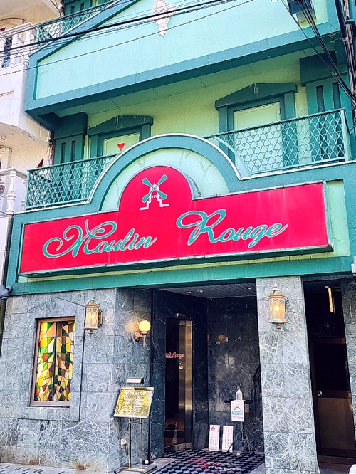 吉原ソープランド　ムーランルージュ