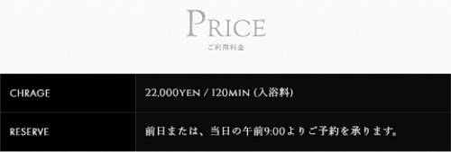 ハールブルクの料金ページ