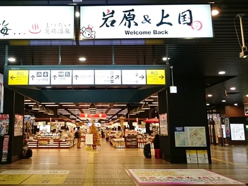 越後湯沢駅