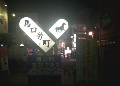中央町