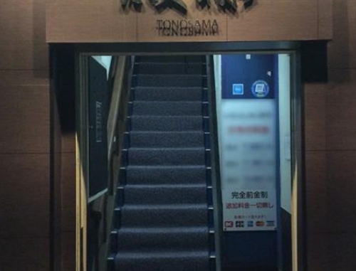 久留米のヘルス　殿様