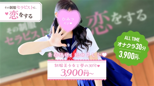 那覇手コキ オナクラ