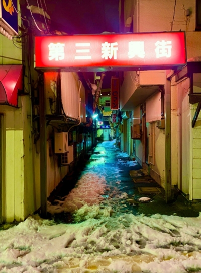 第三新興街