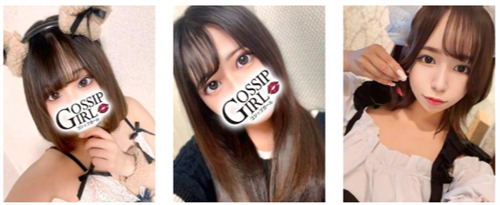 東金に送迎するデリヘル gossip girl