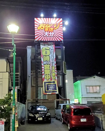 別府のソープ街