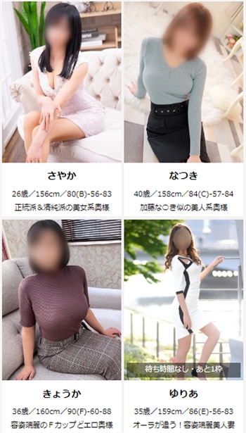 東金のデリヘル魅惑の人妻