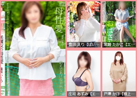 千歳のデリヘル「奥様会館
