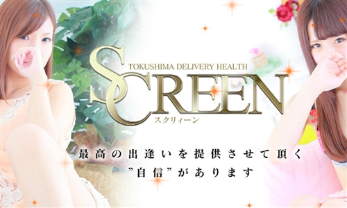デリヘルSCREEN