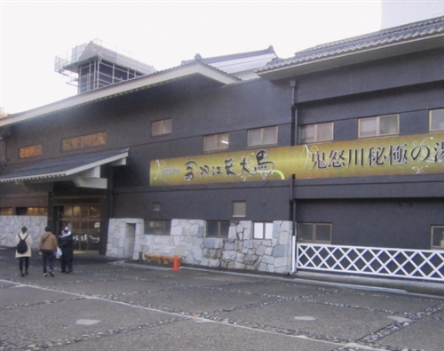 鬼怒川温泉