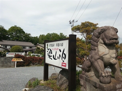 小鹿野温泉