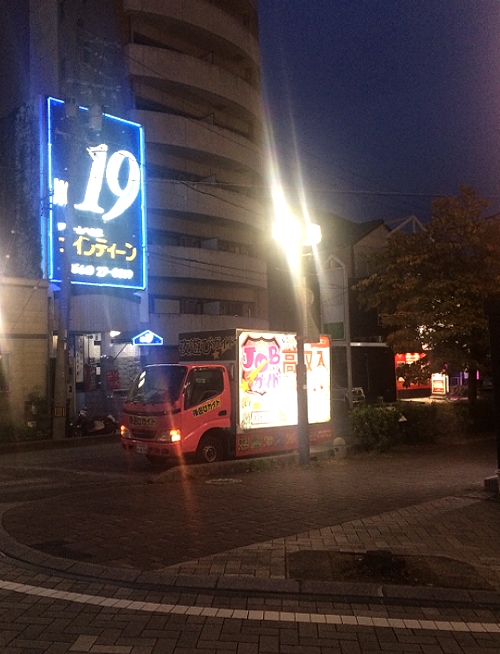 刈谷の箱ヘル ナインティーン