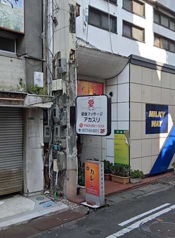 丸亀の風俗エステ